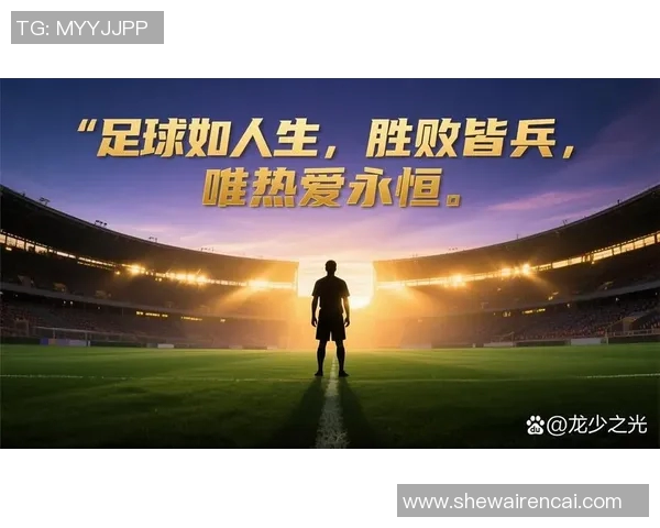 23岁以下足球明星崛起他们如何在绿茵场上书写传奇故事