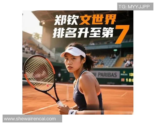 北京网球队的奋斗与荣耀：一段不平凡的网球之路纪实